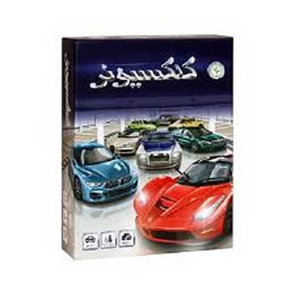 بازی کلکسیونر112372 - کتابفروشی کوچه کتاب