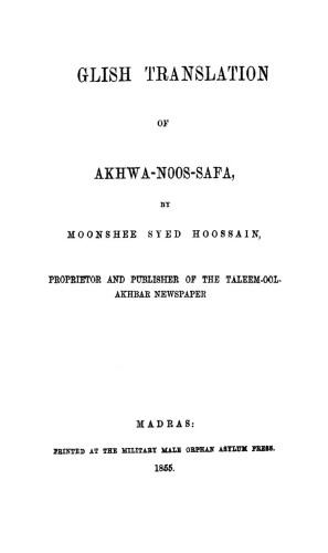 خرید و دانلود نسخه کامل کتاب English Translation of Akhwa-noos-Safa