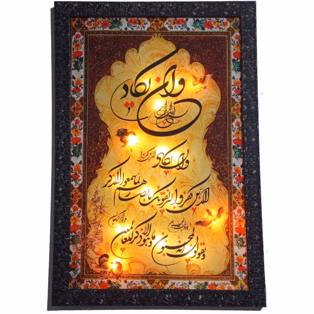 تابلو نوری مدل و ان یکاد