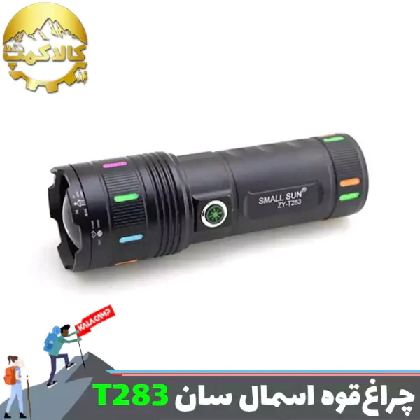 چراغ قوه دستی اسمال سان مدل ZY-T283