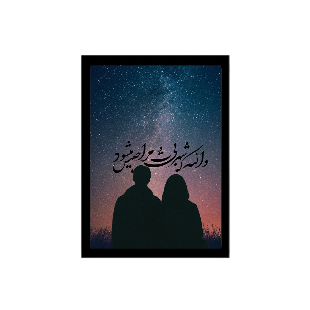 تابلو طرح عاشقانه