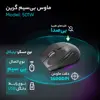 ماوس بی‌سیم گرین مدل GM-501W