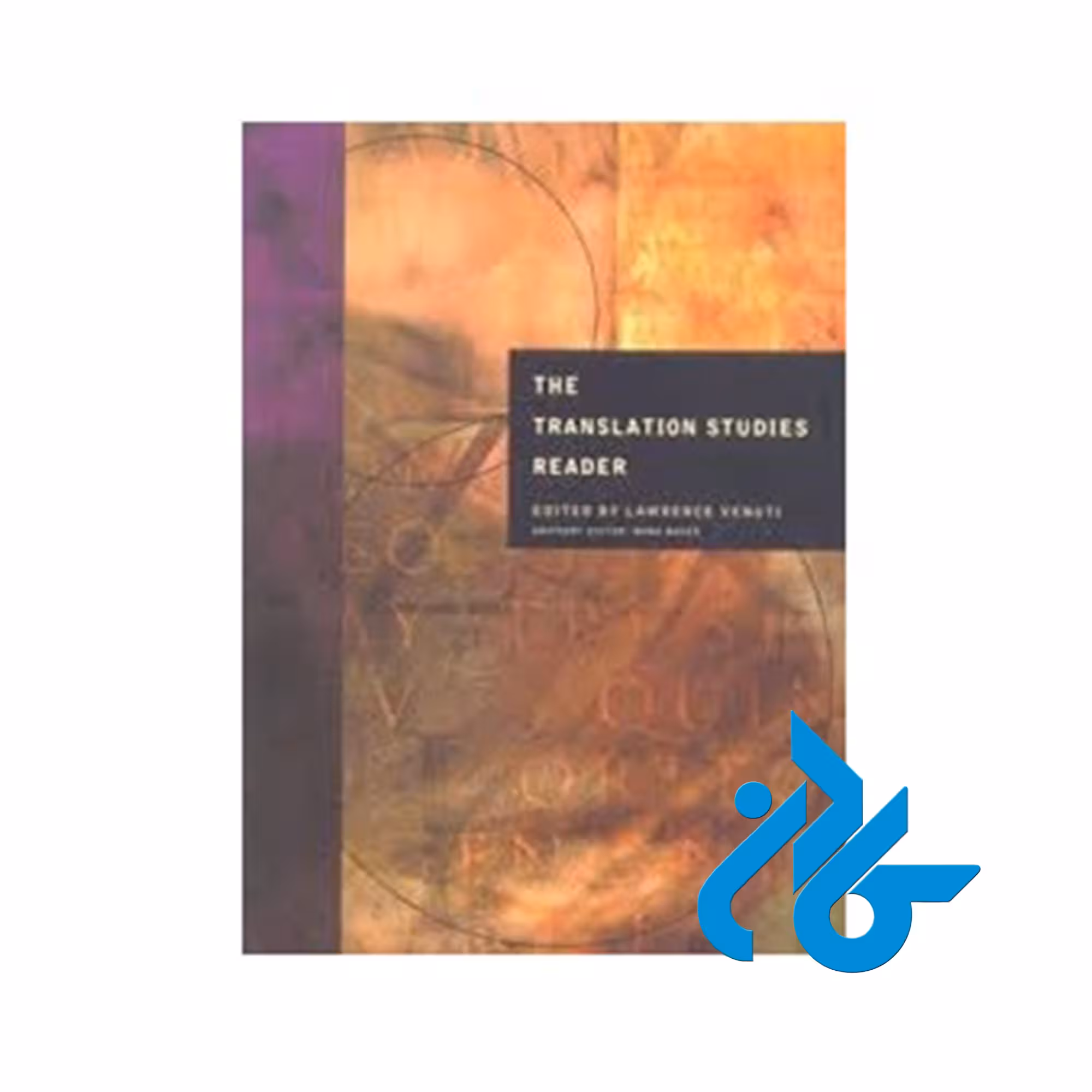 The Translation Studies Reader - تا 50% تخفیف کتاب زبان - فروشگاه اینترنتی کـادن
