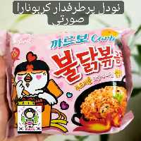 نودل پنیری کاربونارا (صورتی) سامیانگ