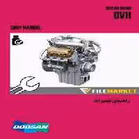 راهنمای تعميرات موتور دوسان مدل DV11