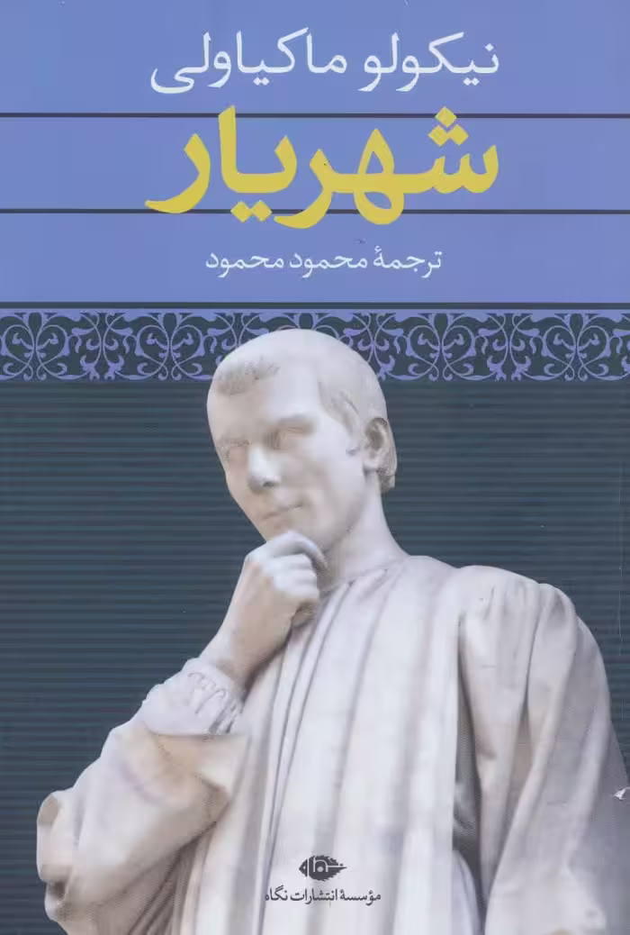 شهریار - کتاب‌فروشی کوچه کتاب
