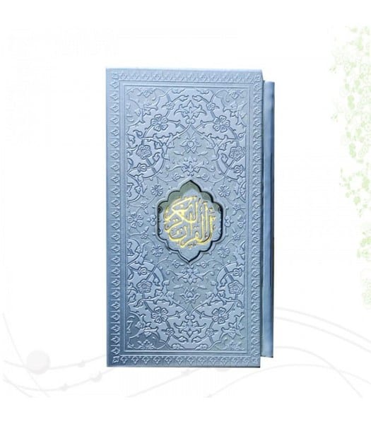 پالتویی 2 جلدی داخل رنگی (قرآن ، منتخب مفاتیح) - کتابفروشی کوچه کتاب