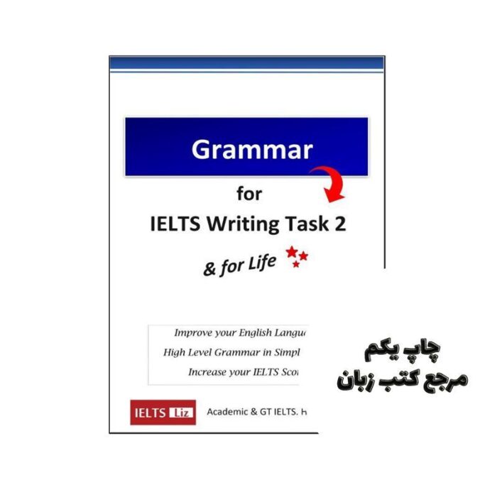 Grammar for IELTS Writing Task 2 نویسنده Elizabeth Ferguson