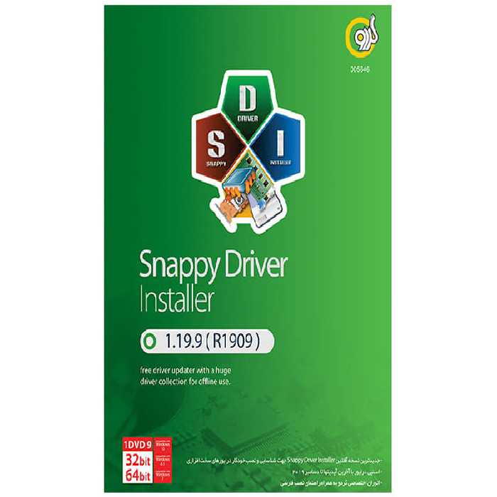 نرم افزار درایورهای اسنپی Snappy Driver Installer 1.19.9 (R1909) نشر گردو
