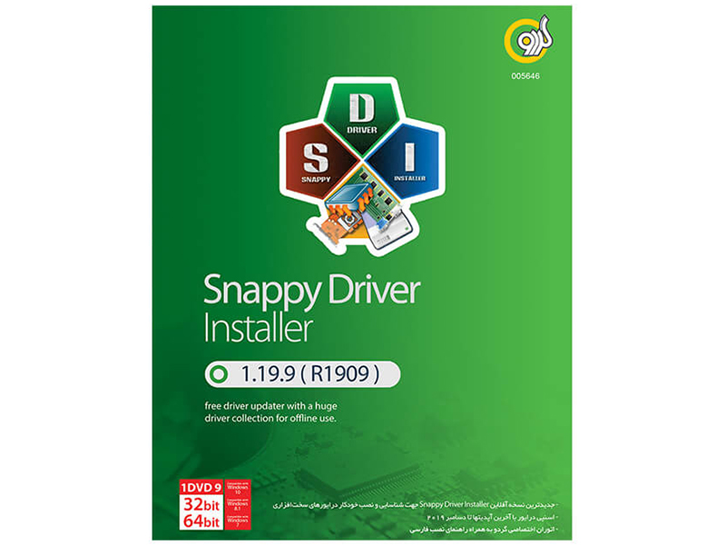 نرم افزار درایورهای اسنپی Snappy Driver Installer 1.19.9 (R1909) نشر گردو