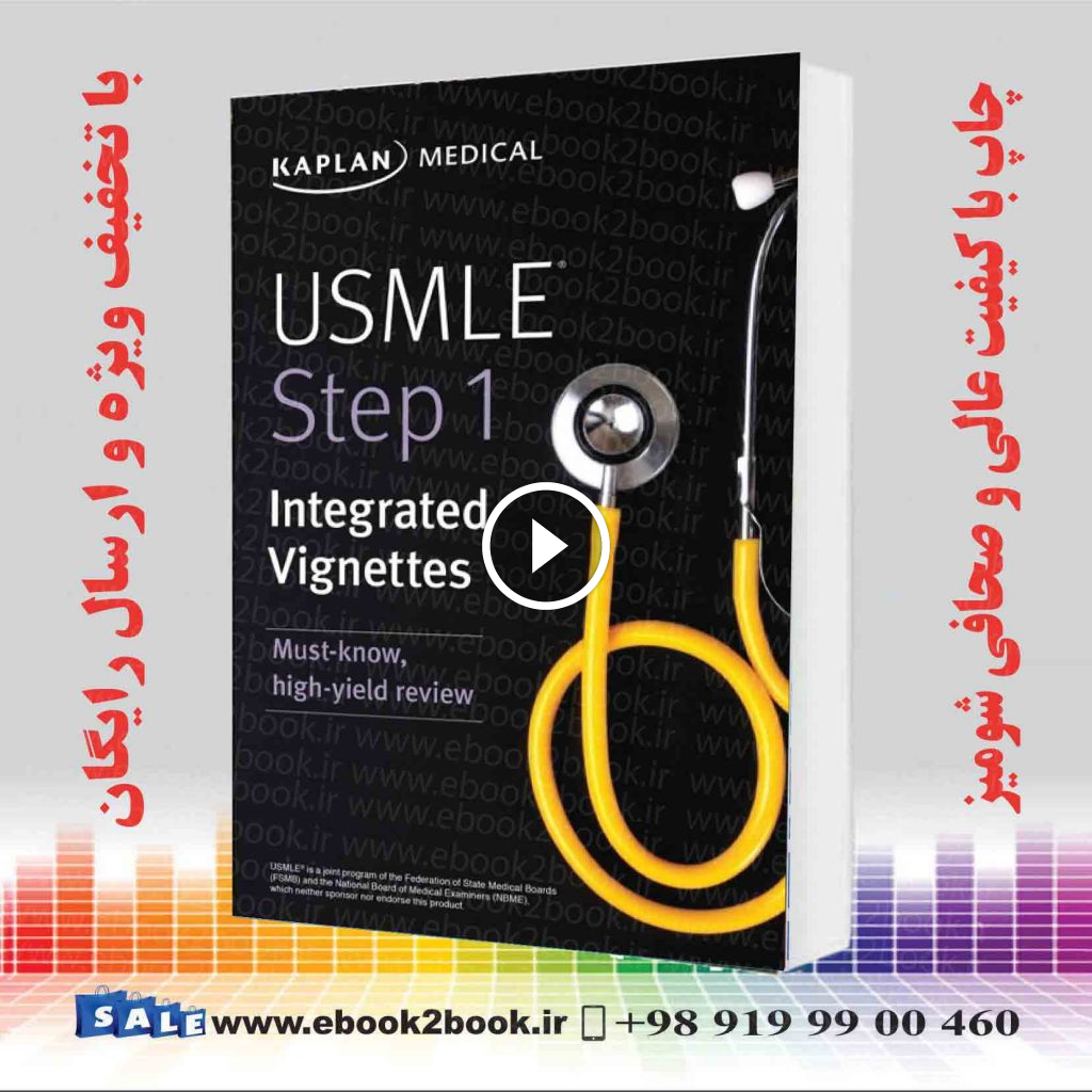 USMLE Step 1: Integrated Vignettes: Must-know high-yield review