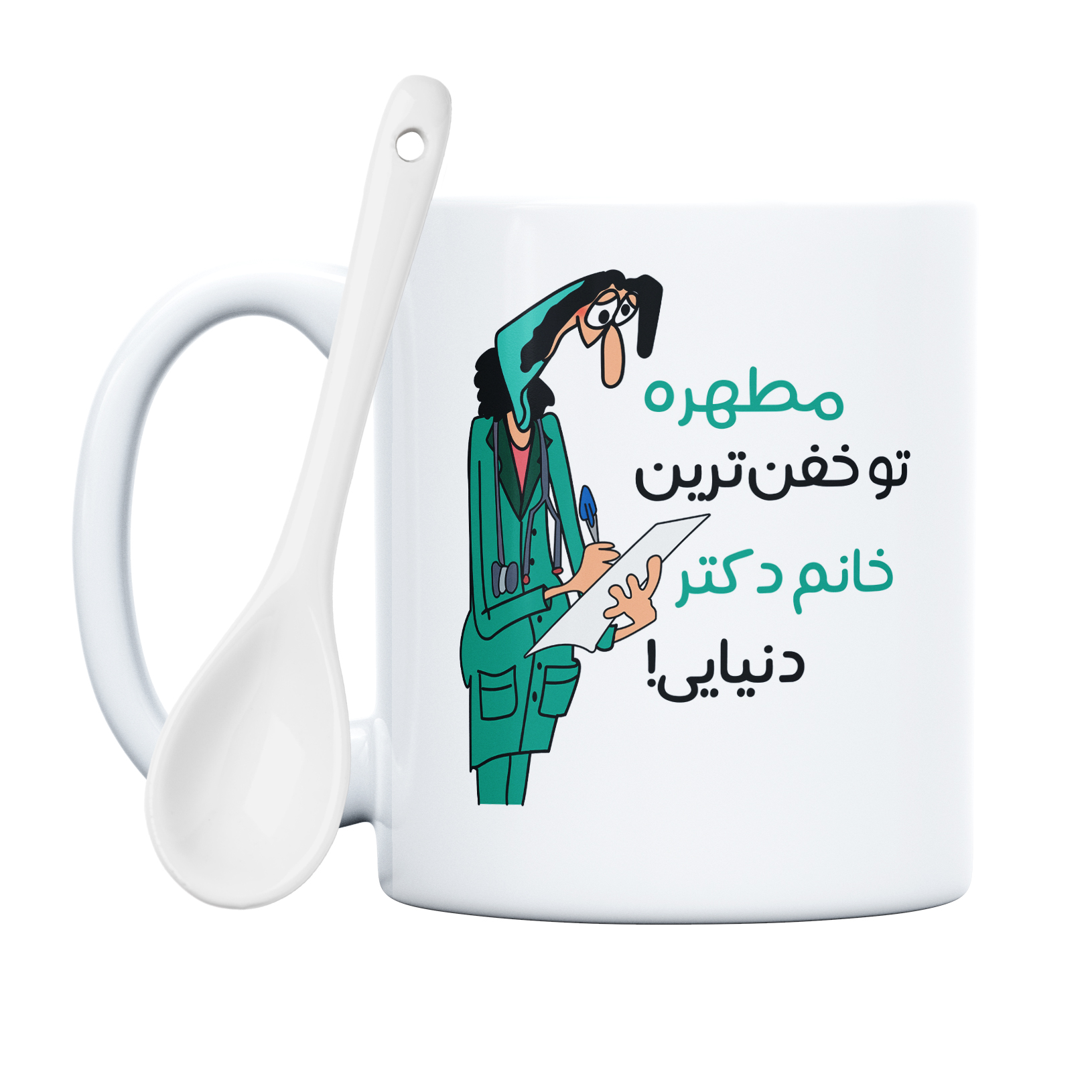 ماگ طرح خفن ترین خانم دکتر مدل مطهره