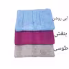 حوله دستی حوله بهباف آذر مدل RM20سایز ۴۰×۷۶ سانتی متر