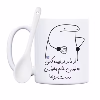 ماگ حس آمیزی طرح از مادر نزاییده مدل خانم بختیاری 