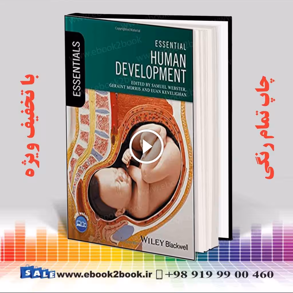 Essential Human Development