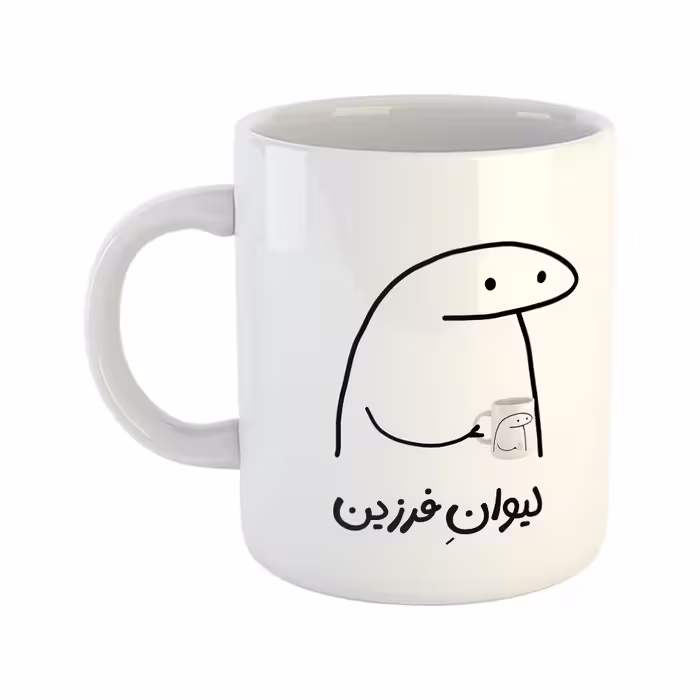 ماگ هومر ماگ طرح لیوان شخصی مدل فرزین