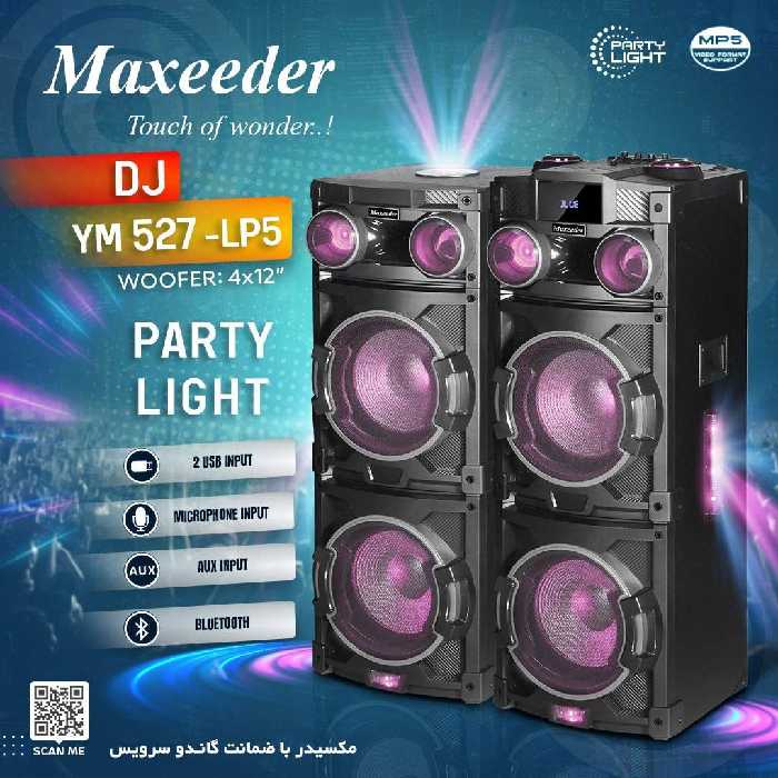 پخش کننده خانگی مکسیدر مدل YM-527-LP5