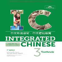 خرید و دانلود نسخه کامل کتاب Integrated Chinese Textbook 4th Edition (Simplified and Traditional Characters)