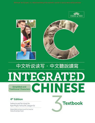 خرید و دانلود نسخه کامل کتاب Integrated Chinese Textbook 4th Edition (Simplified and Traditional Characters)