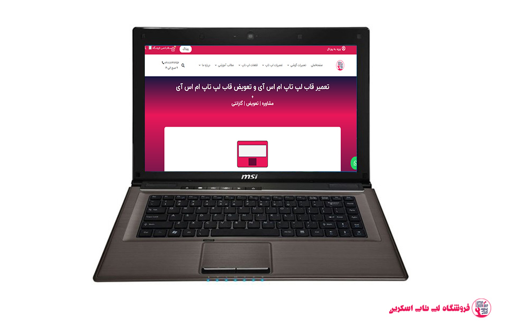 قاب لپ تاپ ام اس آی MSI CR41-A