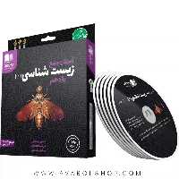 دی وی دی DVD آموزش جامع زیست شناسی یازدهم (علی کرامت) رهپویان دانش و اندیشه