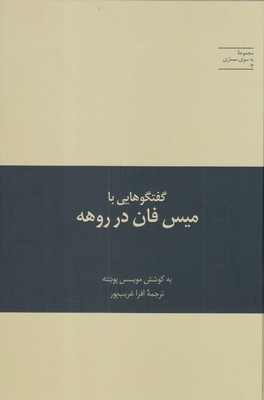 به سوی معماری