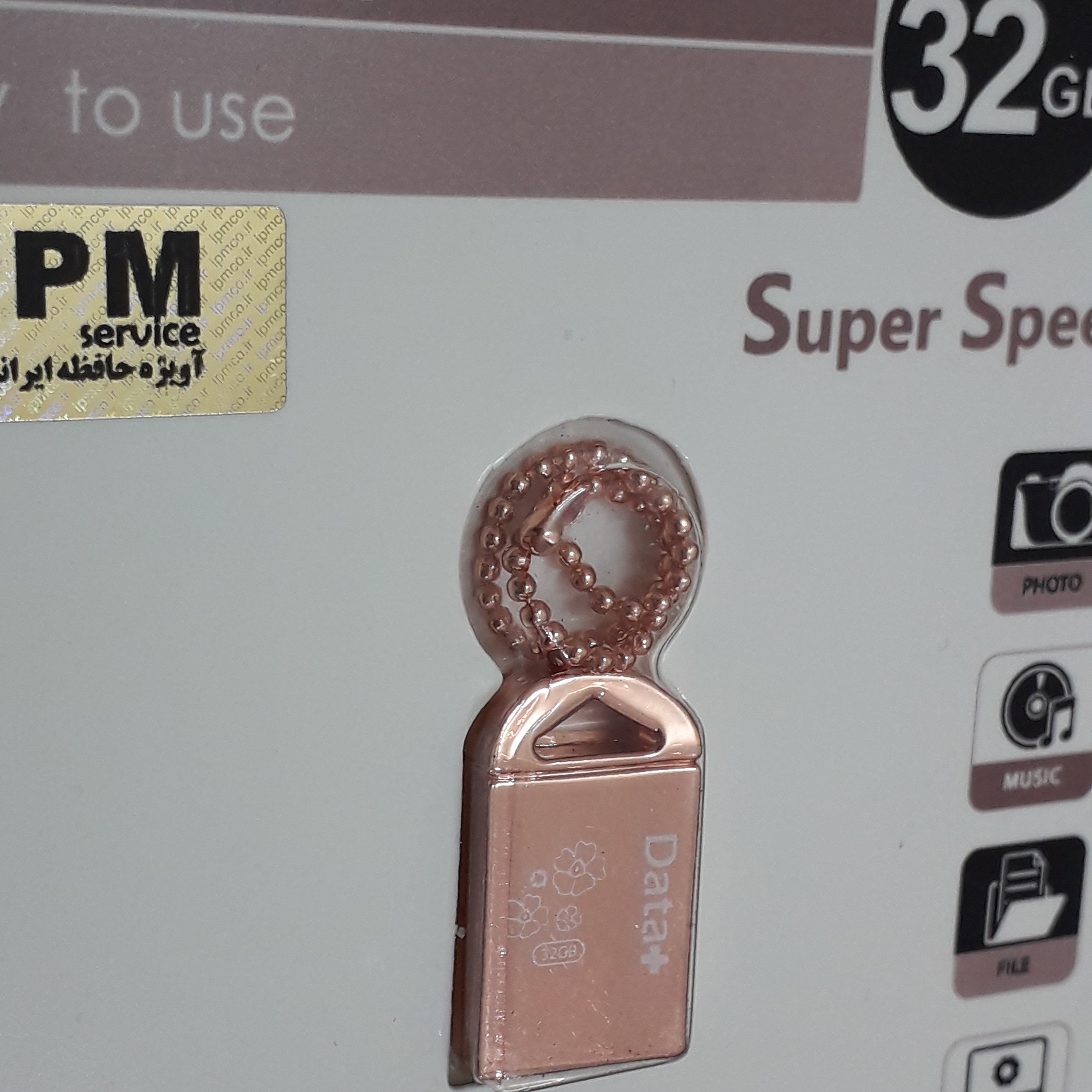 فلش 32 گیگ دیتا زنجیردار