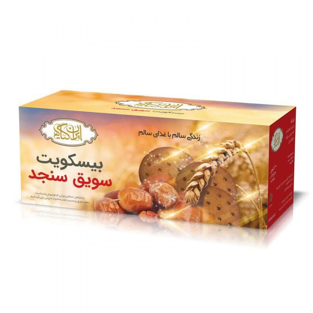 بیسکوئیت سنجدی