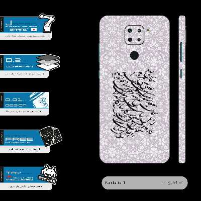 برچسب پوششی ماهوت مدل Nastaliq-1-FullSkin مناسب برای گوشی موبایل شیائومی Redmi 10X