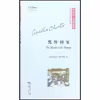 کتاب The Murder at the Vicarage اثر Agatha Christie انتشارات The Commercial Press