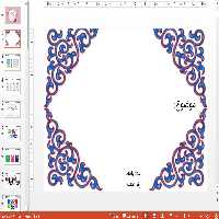 خرید و دانلود قالب پاورپوینت اینفوگرافیک اسلیمی