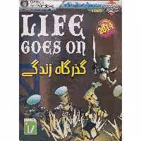 بازی Life Goes On کامپیوتر نشر سریر