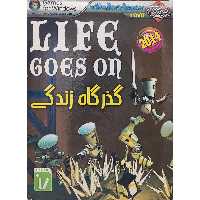 بازی Life Goes On کامپیوتر نشر سریر