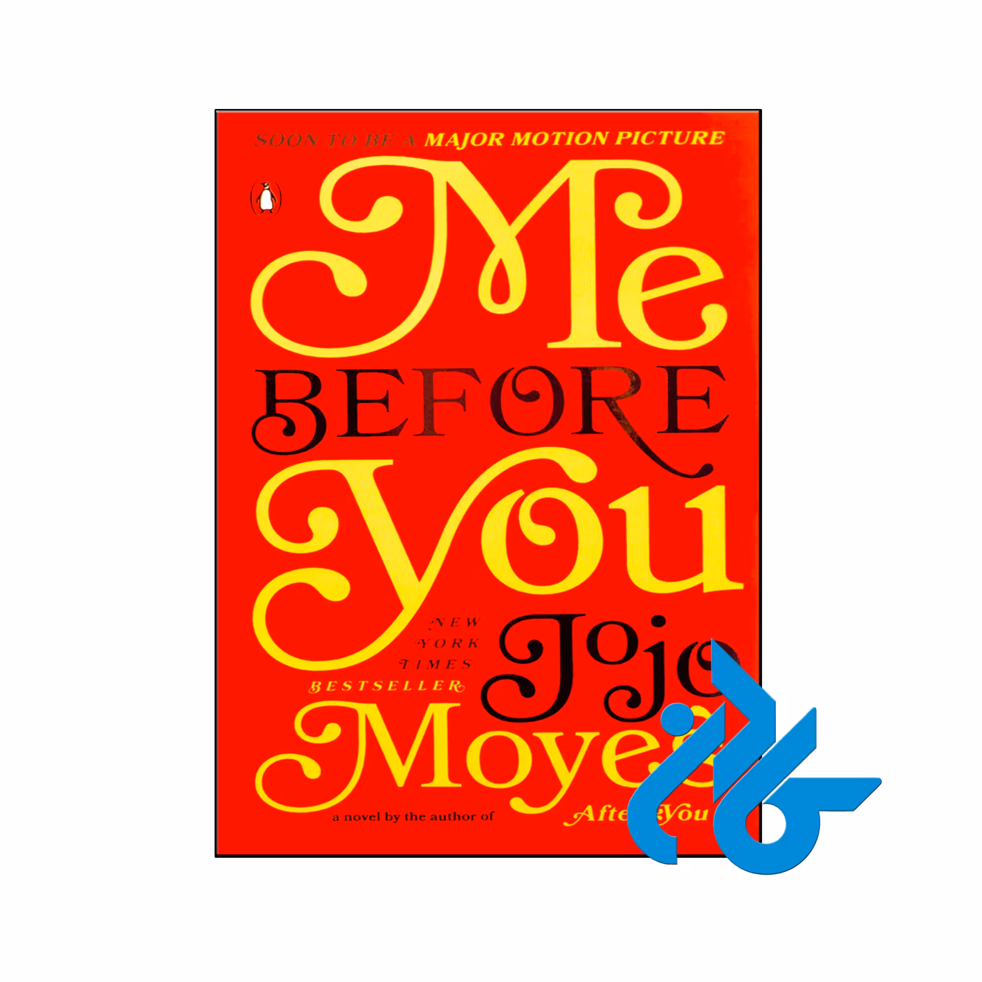 خرید کتاب من پیش از تو Me Before You ، فروشگاه اینترنتی کـــادن