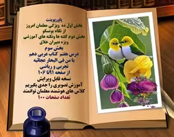 پاورپوینت درس هفتم کتاب عربی دهم یا من فی البحار عجائبه تجربی و ریاضی