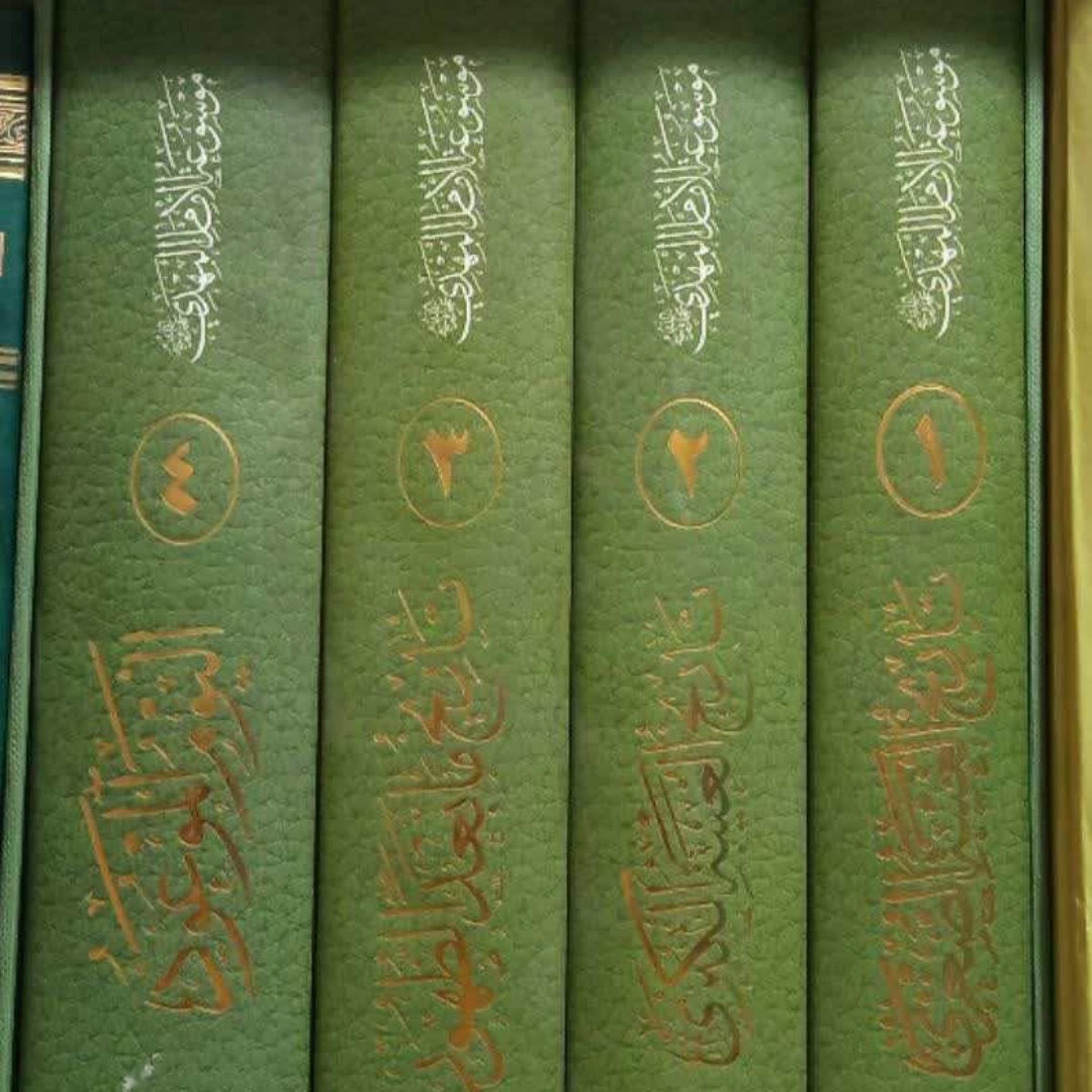 کتاب موسوعه الإمام المهدی (ع)