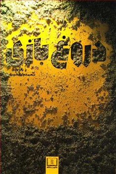 دروغ بازی | مرکز فرهنگی آبی