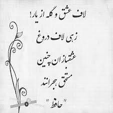 تحقیق در مورد تعاريف غزل