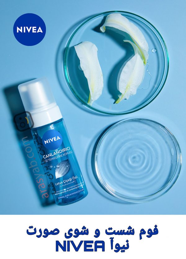 نیوا فوم شست وشو صورت