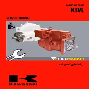 راهنماي تعميرات پمپ کاوازاکي مدل K3VL