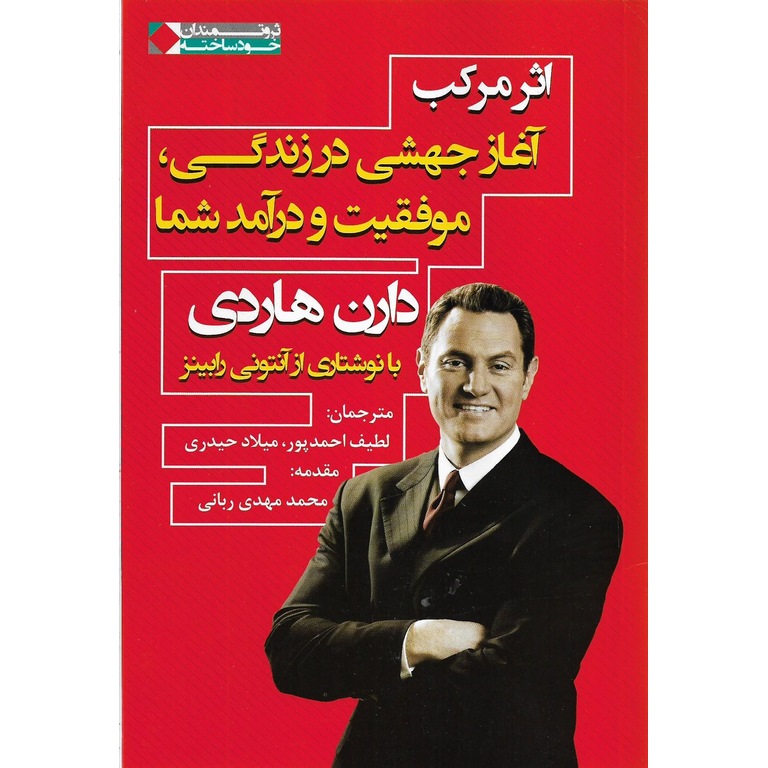 اثر مرکب