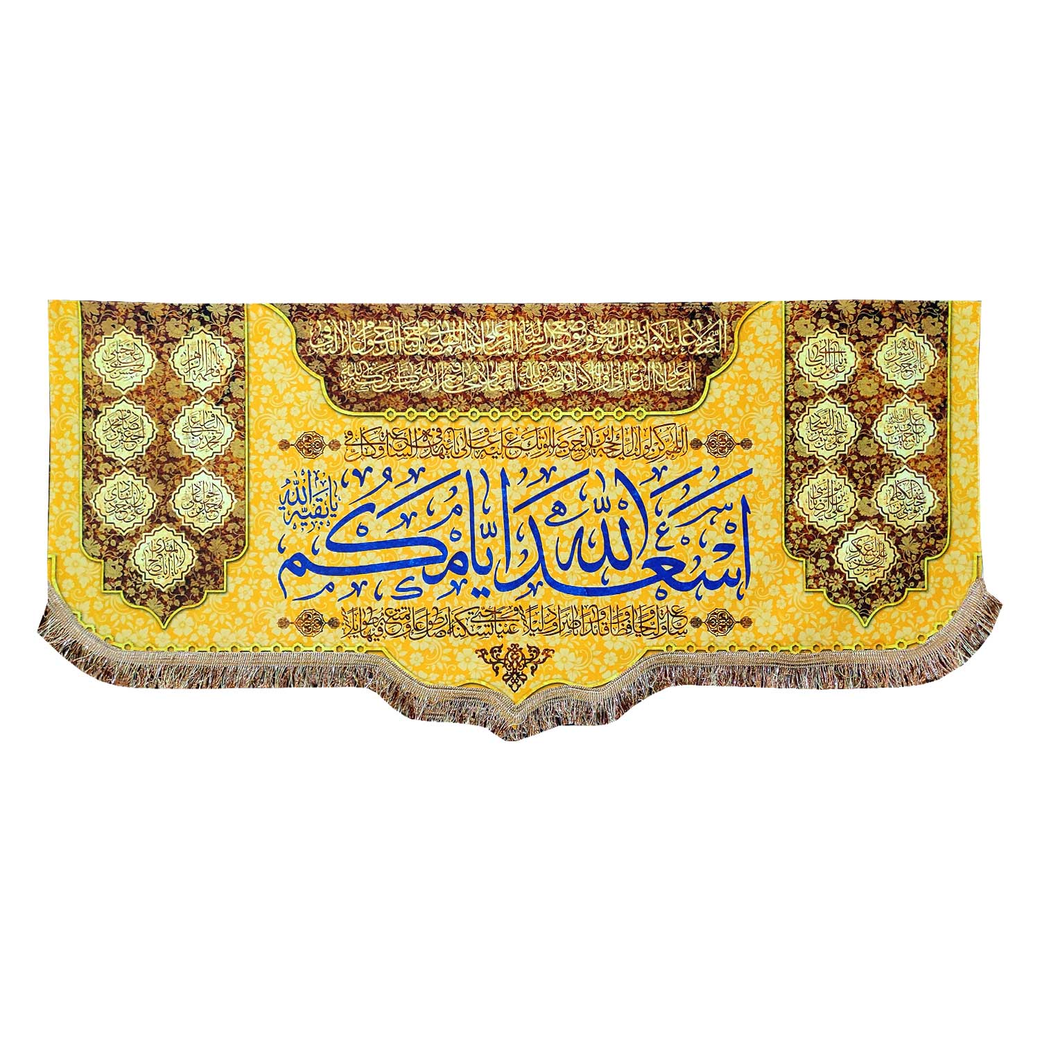 پرچم مدل مذهبی طرح اسعد الله ایامکم و اسامی چهارده معصوم