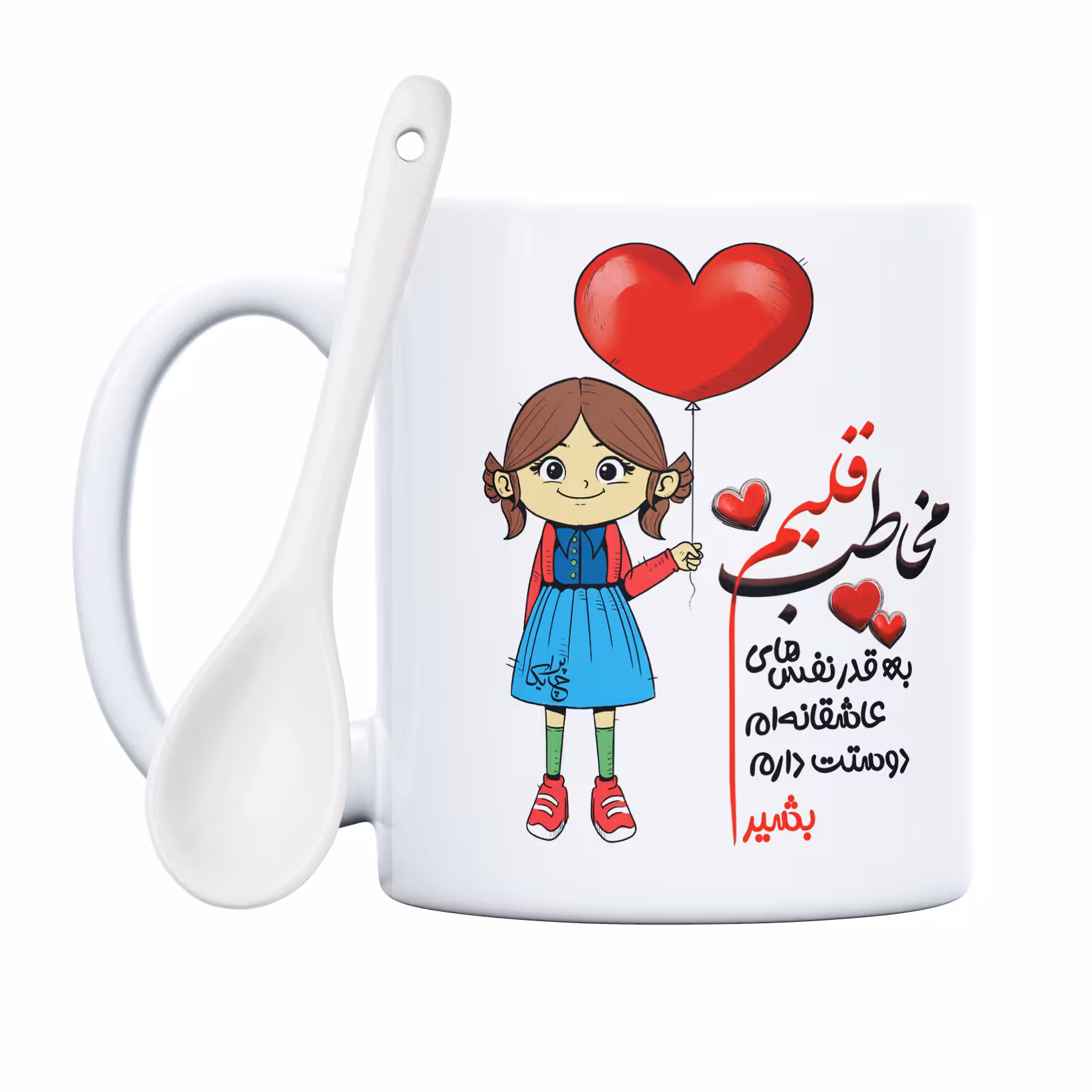 ماگ چاپریکا طرح مخاطب قلبم مدل بشیر 