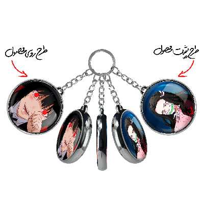 جاکلیدی خندالو طرح نزوکو چان و یومکو انیمه دختر مدل دوطرفه کد 1215912156