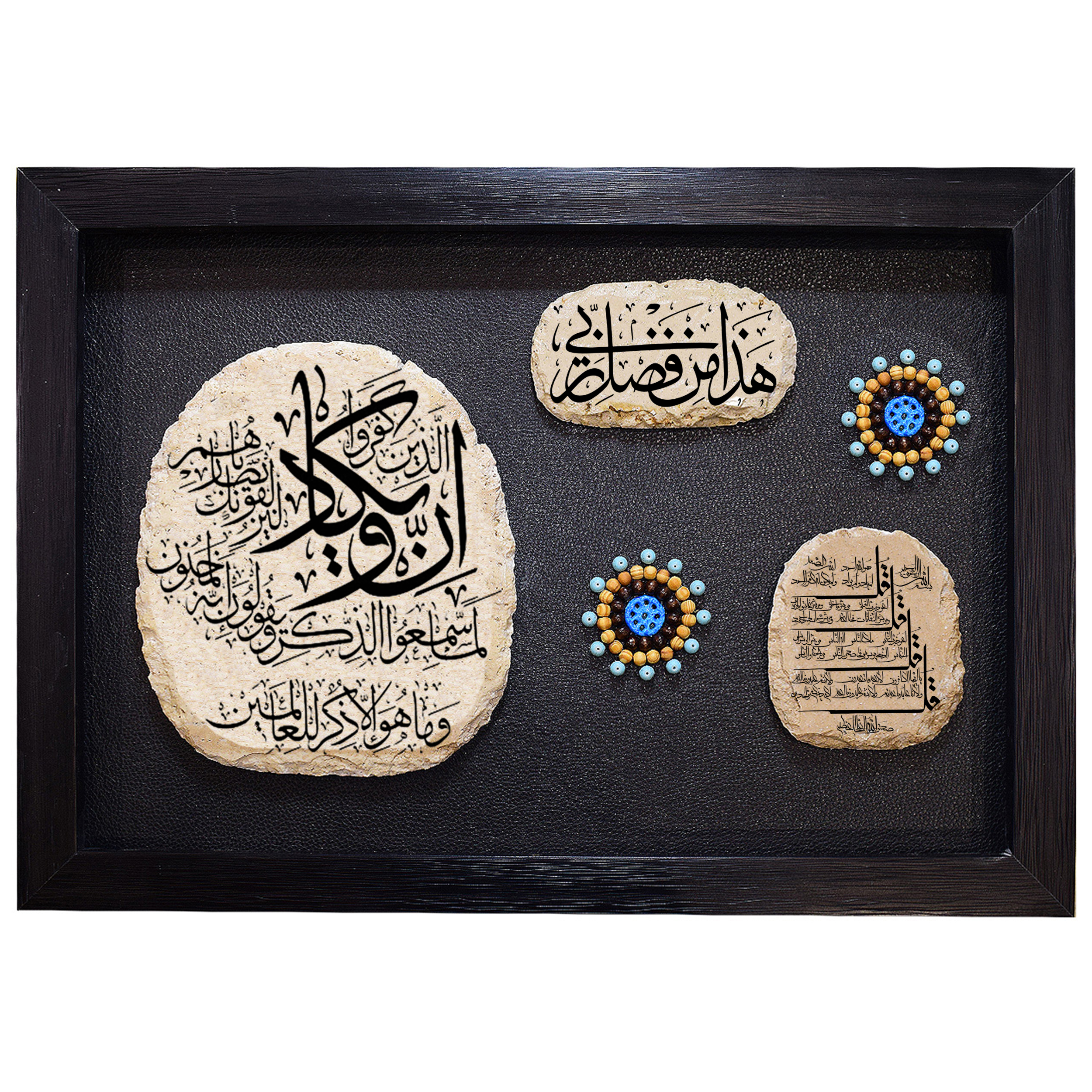 تابلو سنگ طرح چهار قل و وان یکاد و هذا من فضل ربی کد TN056