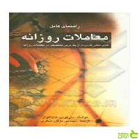 راهنمای کامل معاملات روزانه مارکس هایتکوتر چالش - سیب ترش - SibTorsh