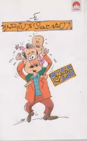 دختری در قطار