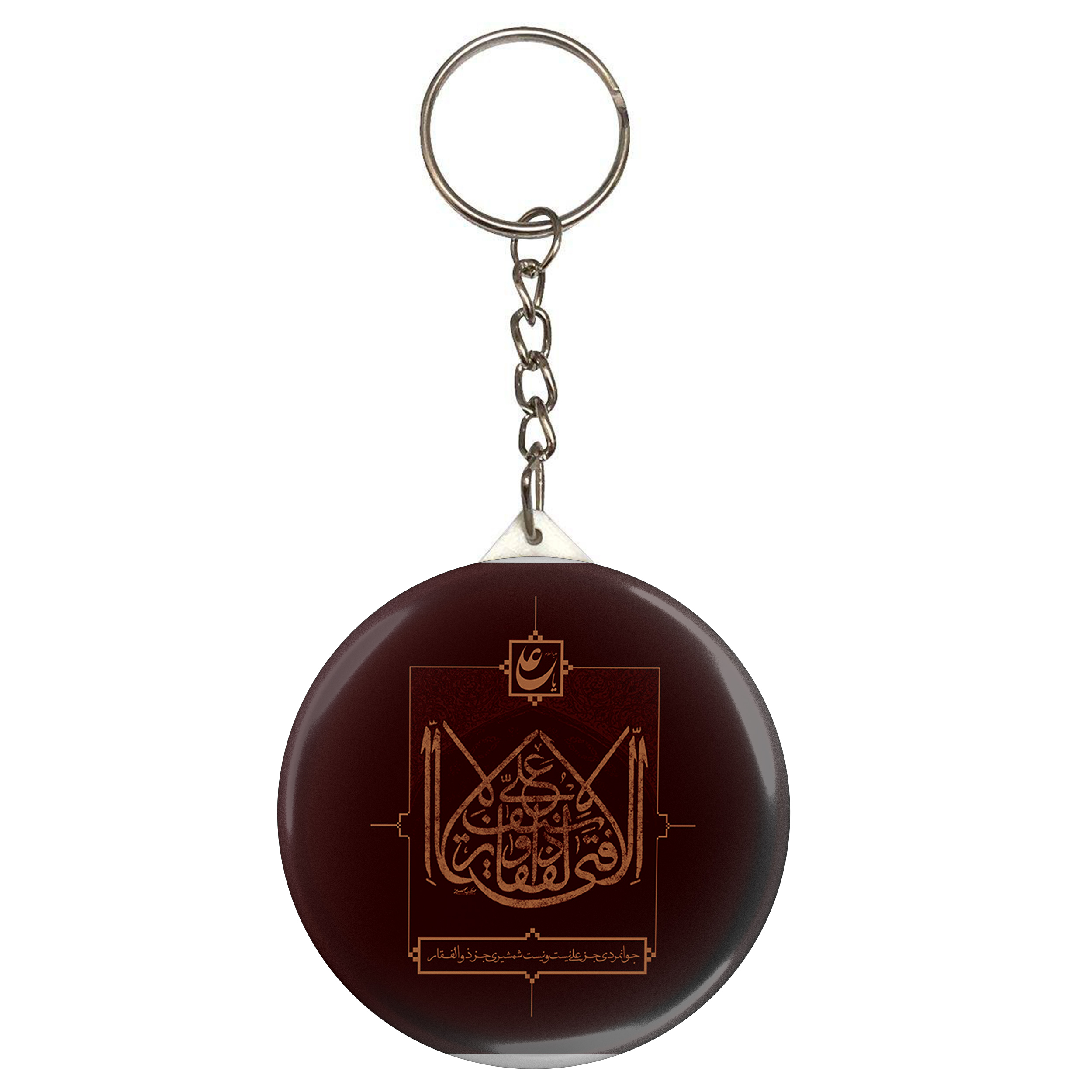 جاکلیدی طرح لا فتی الا علی لا سیف الا ذوالفقار مدل S2525