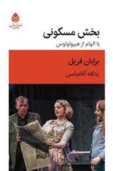 بخش مسکونی | مرکز فرهنگی آبی