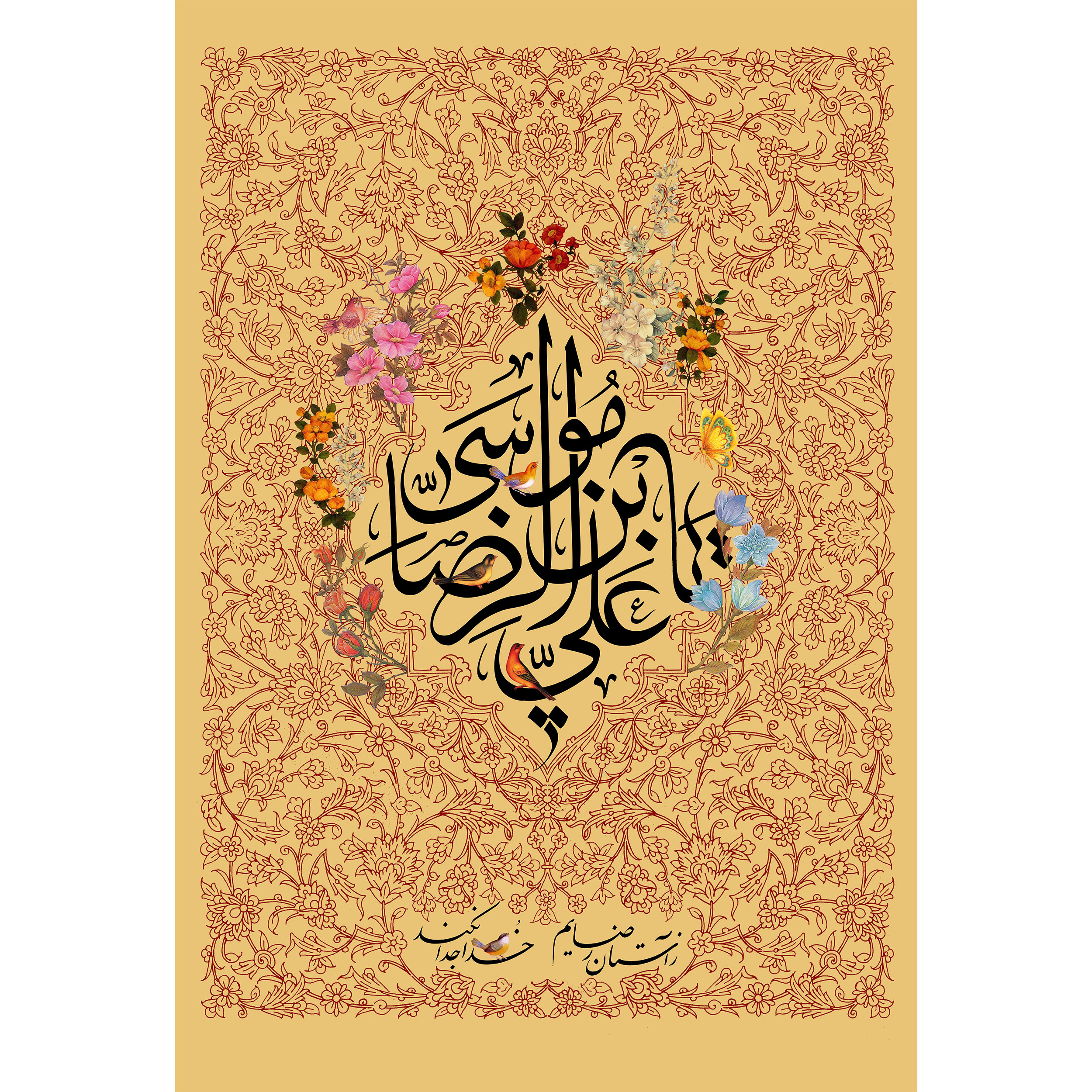 تابلو شاسی مدل یا علی بن موسی رضا T5014